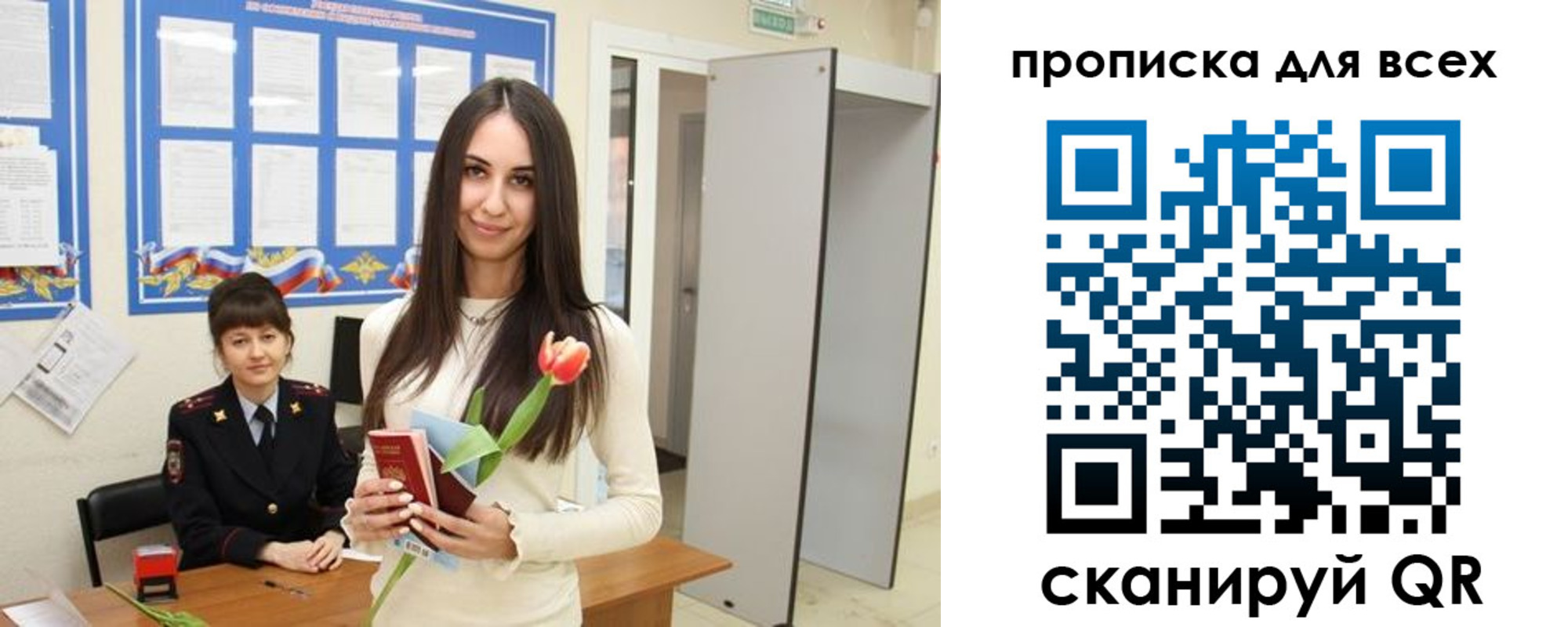 прописка ребенка в Тихвине