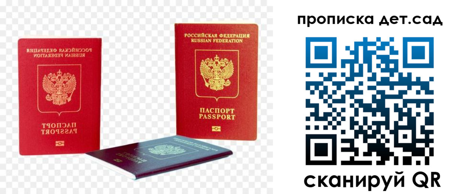 прописка законно в Тихвине