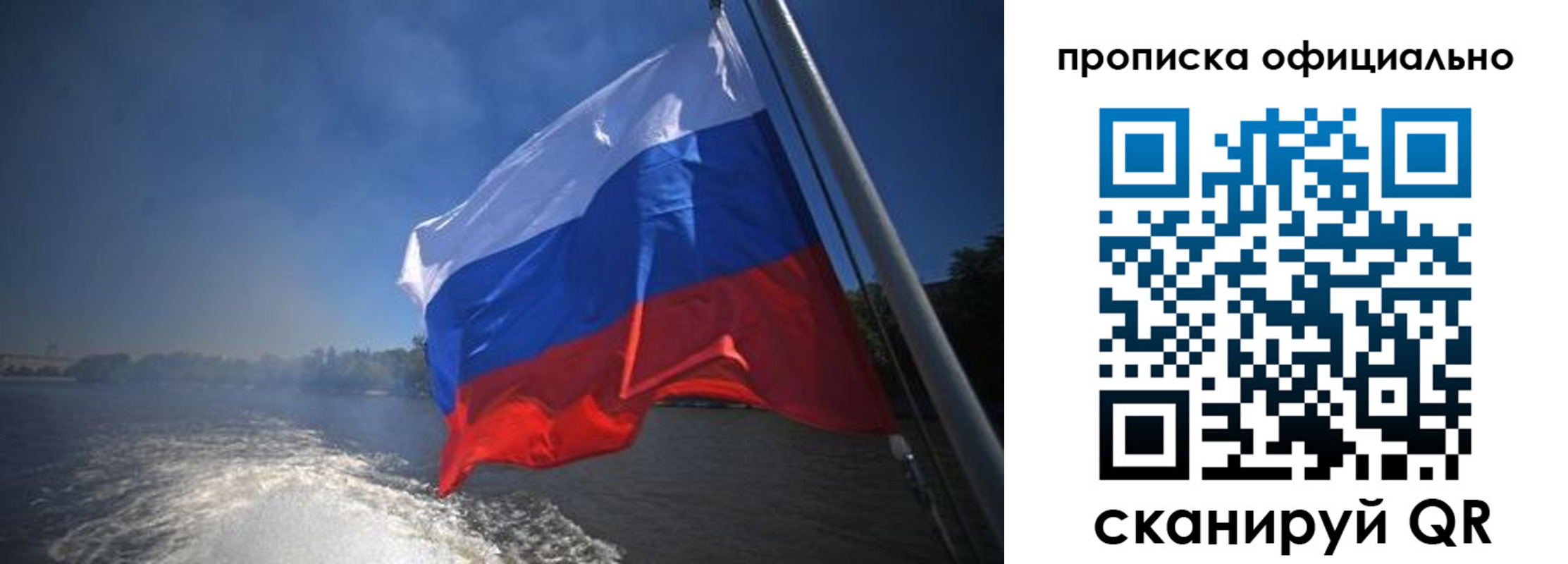 временная регистрация недорого в Тихвине